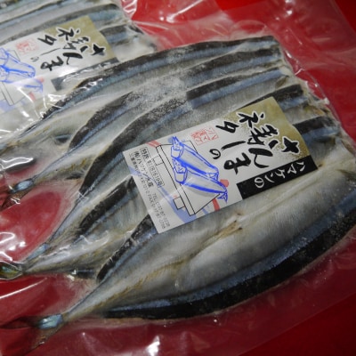 簡単!酢飯に乗せるだけ【ハマケン水産のさんま寿司のネタ10枚☆無添加】5枚入り×2袋