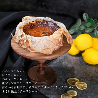 こぐまや洋菓子店の グルテンフリーな「名もなきチーズケーキ」5号(2～6人分)[045-002]