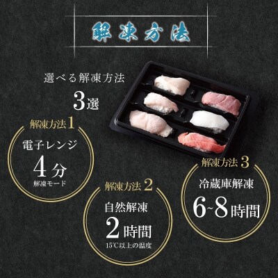 【冷凍】越前握り6貫 (1パック×2 合計12貫)
