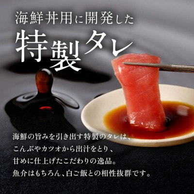 【純国産】海鮮丼の具の贅沢6種類セット(無添加仕様)