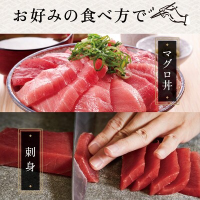 本まぐろ 赤身 750g(柵どり)