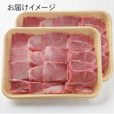 若狭牛焼肉用(A5ランク)　1.1kg