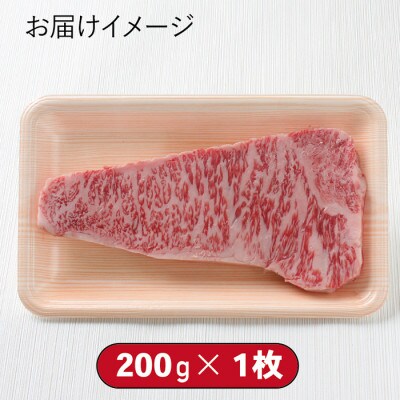 若狭牛サーロインステーキ(A5ランク)　200g×1枚