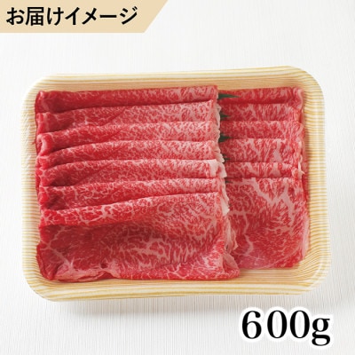 若狭牛上モモしゃぶしゃぶ用(A5ランク)　600g