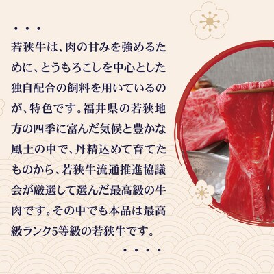 若狭牛上モモしゃぶしゃぶ用(A5ランク)　1.5kg