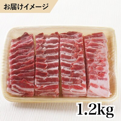 福井白山ポーク豚バラ　1.2kg