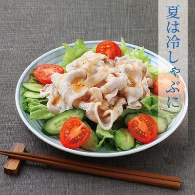 福井白山ポーク豚ロースしゃぶしゃぶ用　1.5kg
