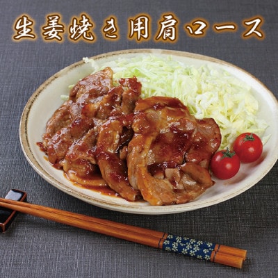 福井白山ポーク ステーキ用ロース 200g×3 & 生姜焼き用肩ロース600g