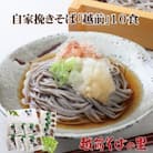 創業90余年の老舗・武生製麺　三代目自慢のそば「越前自家挽きそば10食」