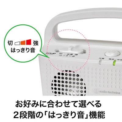 テレビの音声がはっきり聞けるお手元テレビスピーカー(ホワイト)AT-SP767XTV WH