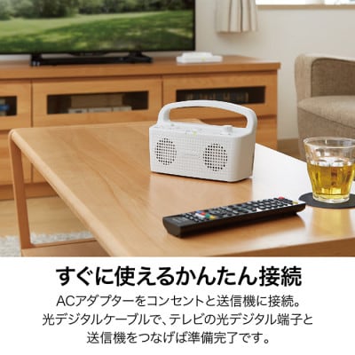 テレビの音声がはっきり聞けるお手元テレビスピーカー(ホワイト)AT