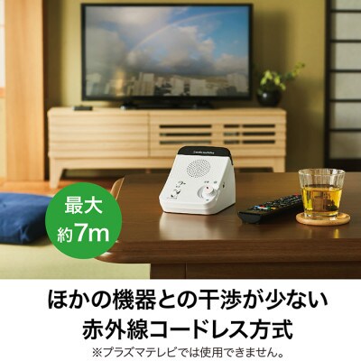赤外線コードレススピーカー　AT-SP350TV