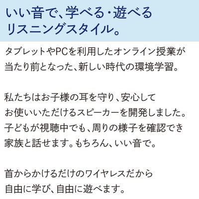 ワイヤレスネックスピーカー　AT-NSP300BT
