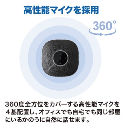 オーディオテクニカのスピーカーフォン　Web会議やオンライン帰省に便利　 AT-CSP5