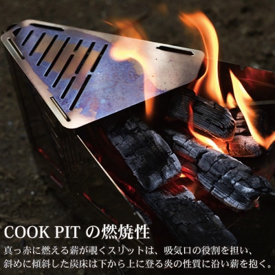 autech camp cook pit 焚き火台