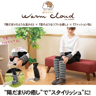 Warm Cloud レッグウォーマー・ショート【2個1組】グレー
