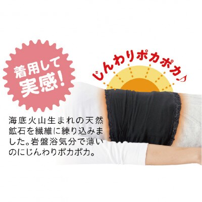オーラ岩盤浴腹巻【ベージュ・LL3L】