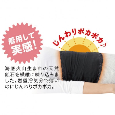 オーラ岩盤浴腹巻(レースなし)【ブラック・LL-3L】