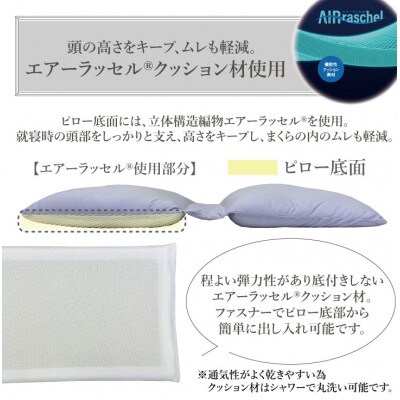 ツインレストピロー　ラベンダー