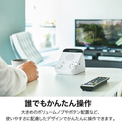赤外線コードレススピーカー　AT-SP350TV