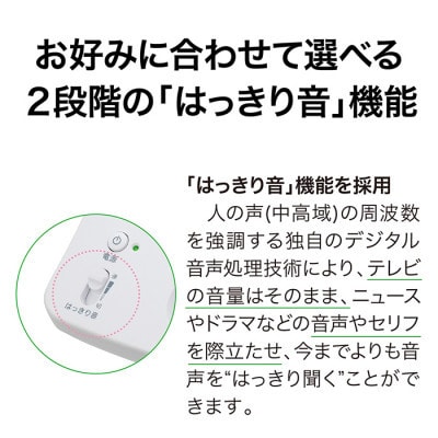 赤外線コードレススピーカー　AT-SP350TV
