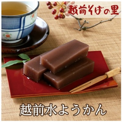 福井銘菓「越前水ようかん」3枚セット　武生製麺の和菓子ブランド「福のあん」の水ようかん