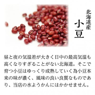 福井銘菓「越前水ようかん」3枚セット　武生製麺の和菓子ブランド「福のあん」の水ようかん