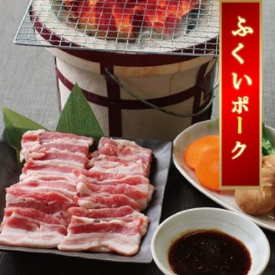 ふくいポーク 豚バラ　600g