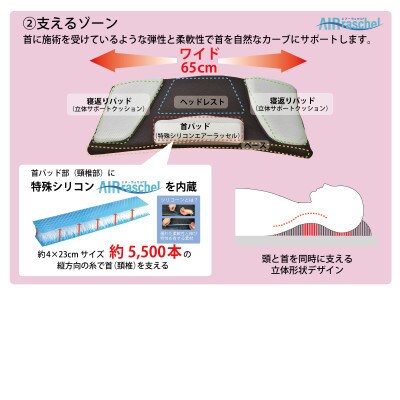 整体師のふわもち枕