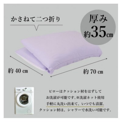 ツインレストピロー　ラベンダー