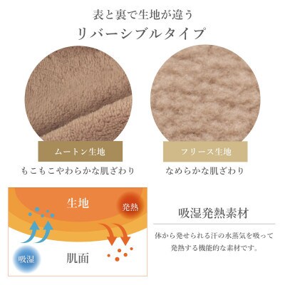 エバーウォーム毛布　シングル・ブラウン