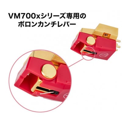 ヘッドシェル付VM型(デュアルムービングマグネット)ステレオカートリッジ　AT-VM740xML/H