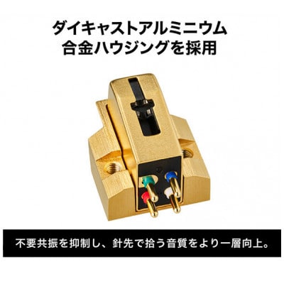 ヘッドシェル付VM型(デュアルムービングマグネット)ステレオカートリッジ　AT-VM740xML/H