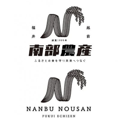 令和7年度 特別栽培米 コシヒカリ　5kg