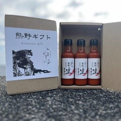 【テレビで紹介されました】熊野生唐辛子3本