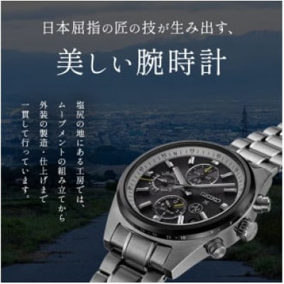 SEIKO ドルチェ & エクセリーヌ SWCW083(ソーラー電波)ホワイト・ダイヤ入り