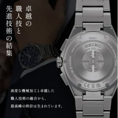 SEIKO ドルチェ & エクセリーヌ SWCW083(ソーラー電波)ホワイト・ダイヤ入り