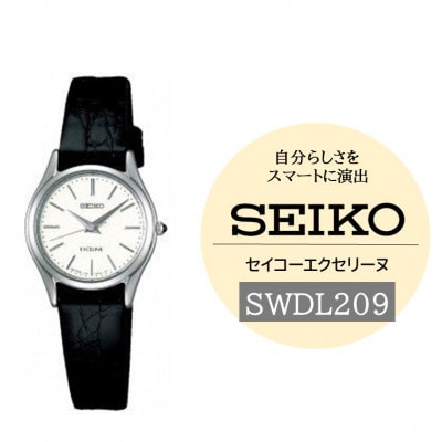 SEIKO エクセリーヌ クオーツ腕時計 SWDL209