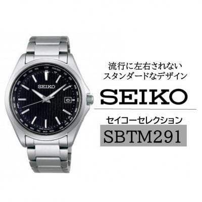 SEIKO �Z�C�R�[�Z���N�V���� �\�[���[�d�g�r���v SBTM291