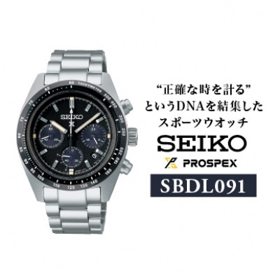 SEIKO �v���X�y�b�N�X �\�[���[�r���v SBDL091