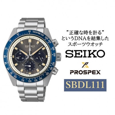 SEIKO プロスペックス ソーラー クロノグラフ 腕時計 SBDL111