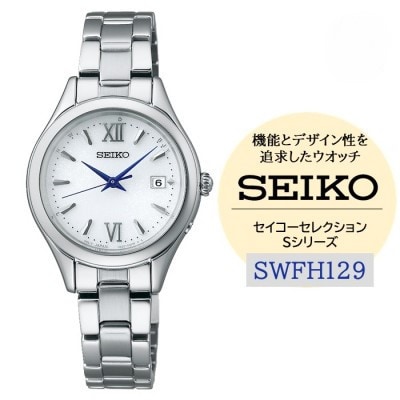 SEIKO �Z�C�R�[�Z���N�V���� �\�[���[�d�g �r���v SWFH129