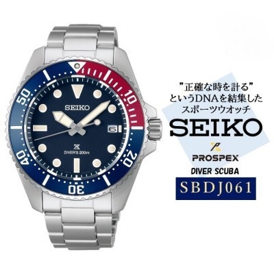 SEIKO �v���X�y�b�N�X �\�[���[ �r���v SBDJ061