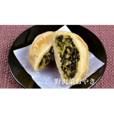 信州塩尻おやきセット　14個セット(旬菜花)