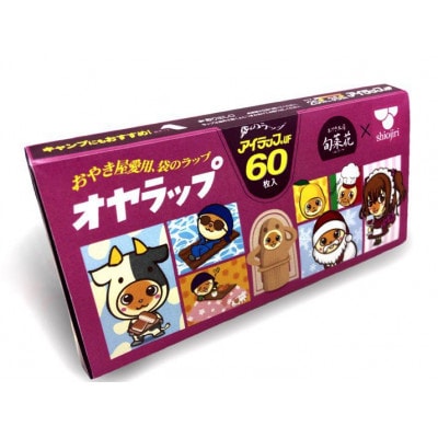 オヤラップ　10個セット (アイラップコラボ製品)