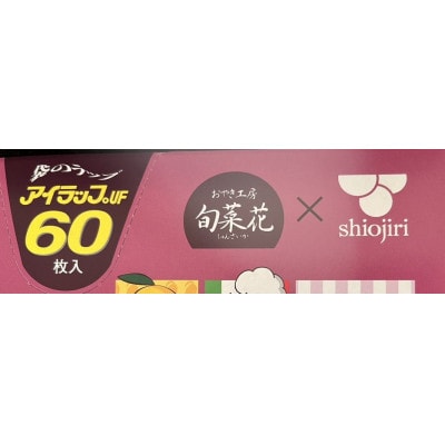 オヤラップ　10個セット (アイラップコラボ製品)