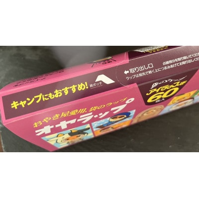 オヤラップ　10個セット (アイラップコラボ製品)