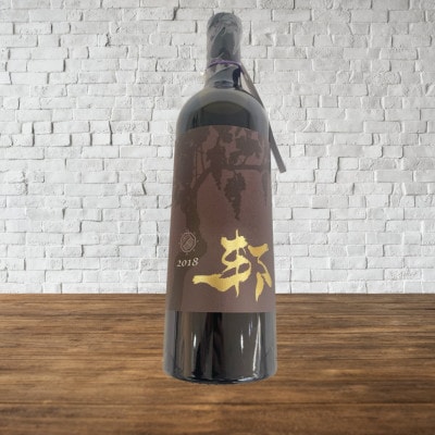 いにしえの里葡萄酒「邦」Cuvee Kuniko  メルロー&カベルネ・フラン 2018