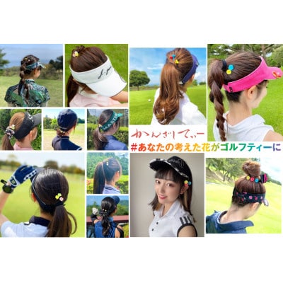 土に還るエコなゴルフティー　かんざしてぃー　×　4セット(ショート3色・ロング3色×3種)