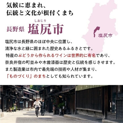 井筒ワイン 竜眼 720ml